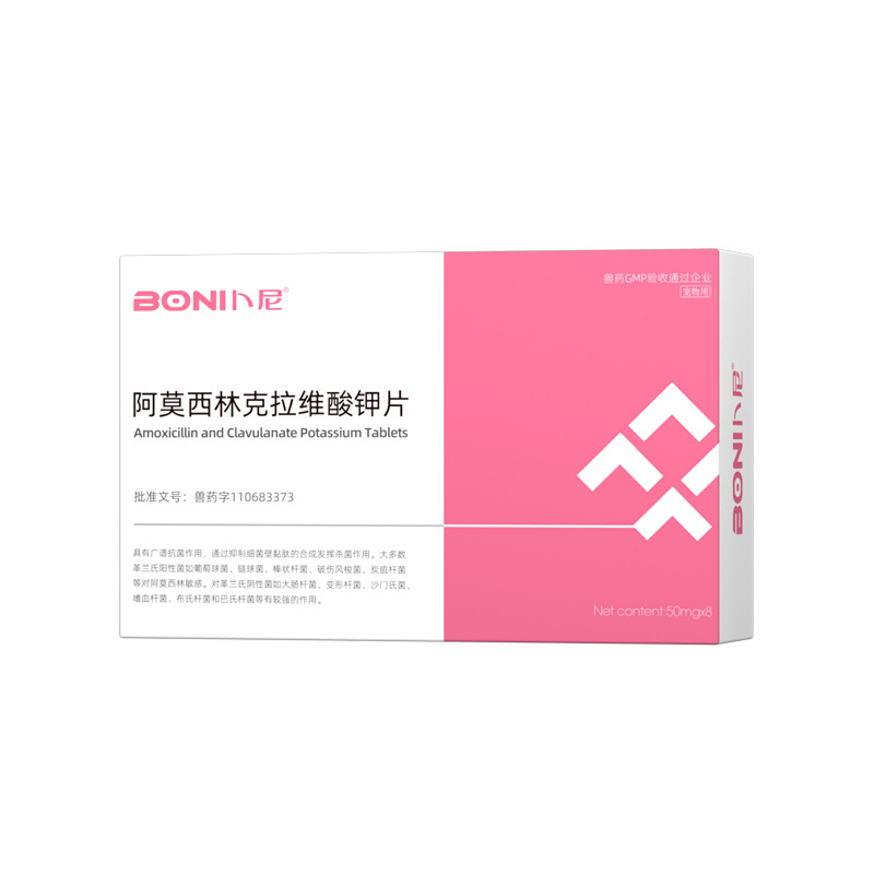 Amoxicillin Clavulanic Acid Potassium Tablets Are Anti-Inflammatory and Antibacterial Drugs for Dogs and Pets, and Can Be Used as Cold Medicine for Cats with Nasal Congestion