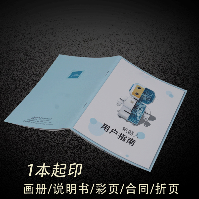 Enterprise Directory Promotional Picture Book Printing Product Manual Color Instruction Fold Leaflet Saddle Nail Color Page Printing