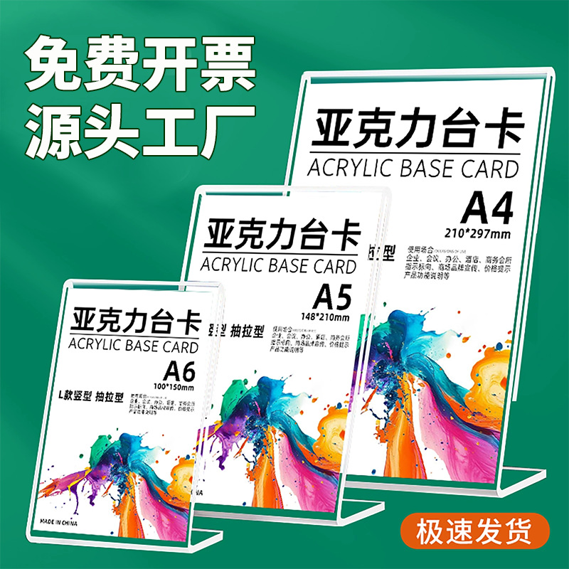 Прозрачный акриловый L-образный держатель карточек, для цен, гостиничного сервиса, A4, наклонный, для QR-кодов