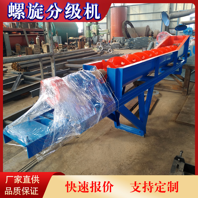 Fg-15 Twin Screw Classifier Manufacturer Mining Spiral Classifier Price Screw Conveyor Equipment