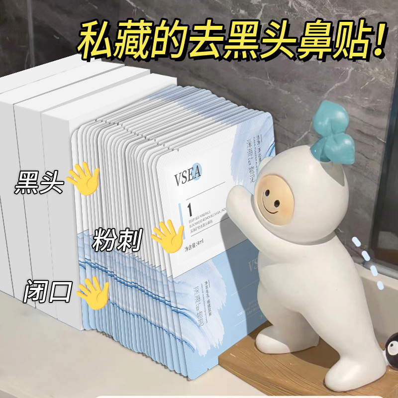 Маска для носа от черных точек, очищающая поры лица, сжатие закрытых пор, набор с жидкостью для удаления черных точек в коробке