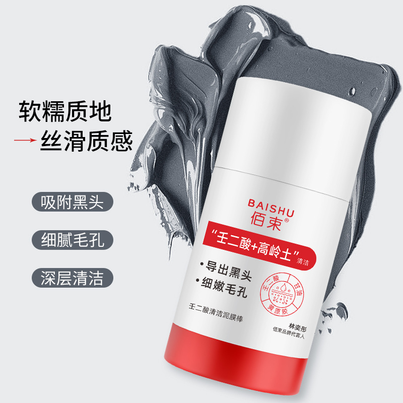 Baishu Azelaic Acid Cleansing Mud Mask Stick Shrinks Pores Blackheads Cleansing Oil Control Moisturizing Mask 40g