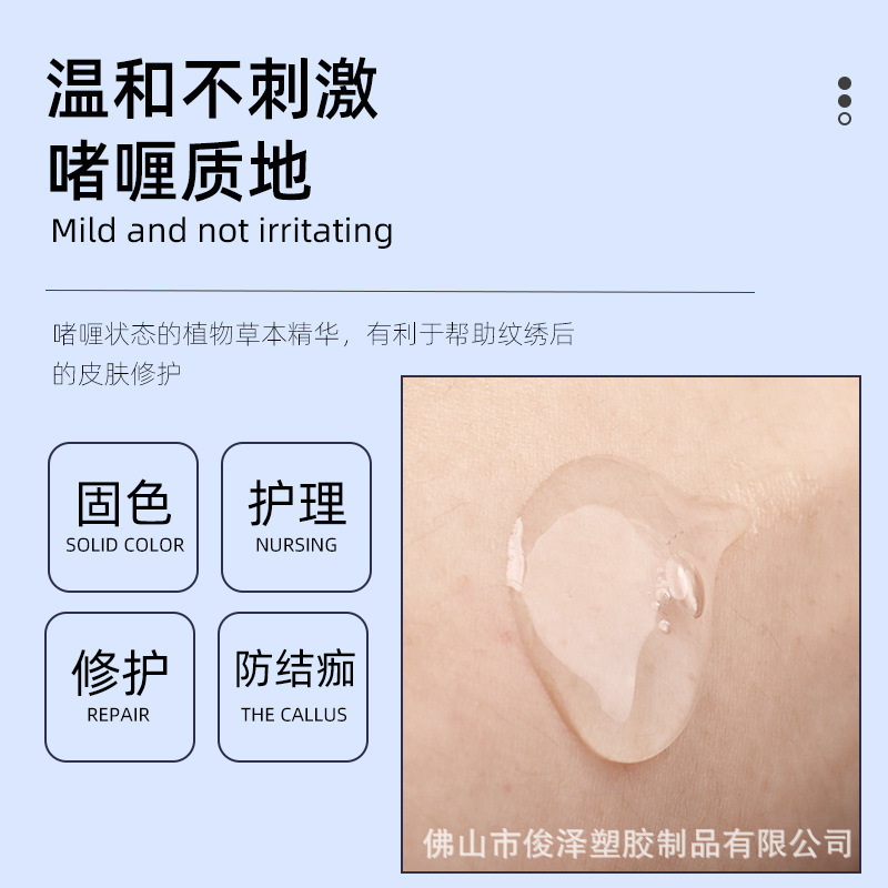 Ad Oil-Based Eyebrow Tattoo Gel, Skin Repair Agent for Microblading, Mist Eyebrow, Eyeliner, Lip Tint, Soft Moisturizing Ice Crystal, Nourishing and Repairing, Cross-Border