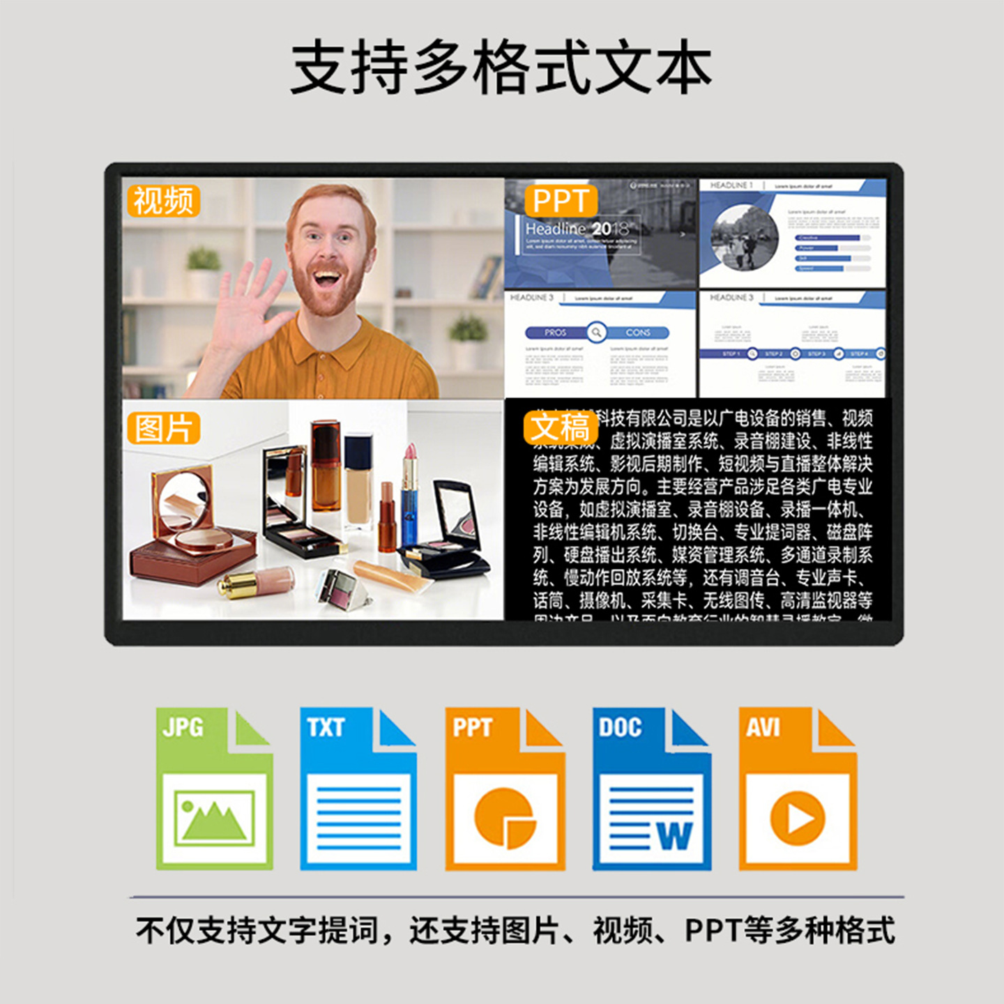 Sai Tianying Sty/Hy-86Dd Electric Flip Folding Teleprompter Wireless Remote Control Concert Roof Inscription