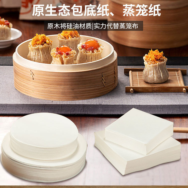Wholesale food grade steamed buns pad paper commercial steamed buns bread non-stick bottom oil paper holder disposable steamer paper