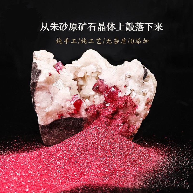 Fidelity cinnabar powder Zijin sand cinnabar imperial sand water flying sand high content raw ore genuine goods natural particle crafts