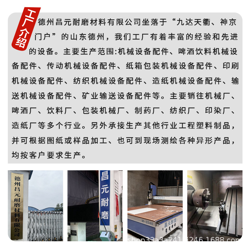 Ultra-High Molecular Weight Polyethylene Processing Parts, Wear-Resistant Plastic Special-Shaped Accessories, Guide Blocks, Sliders, Mechanical Components