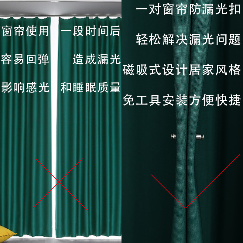 Curtain Buckle Magnet Light-Proof Removable Buckle Metal Strap Buckle Strong Magnetic Curtain Button