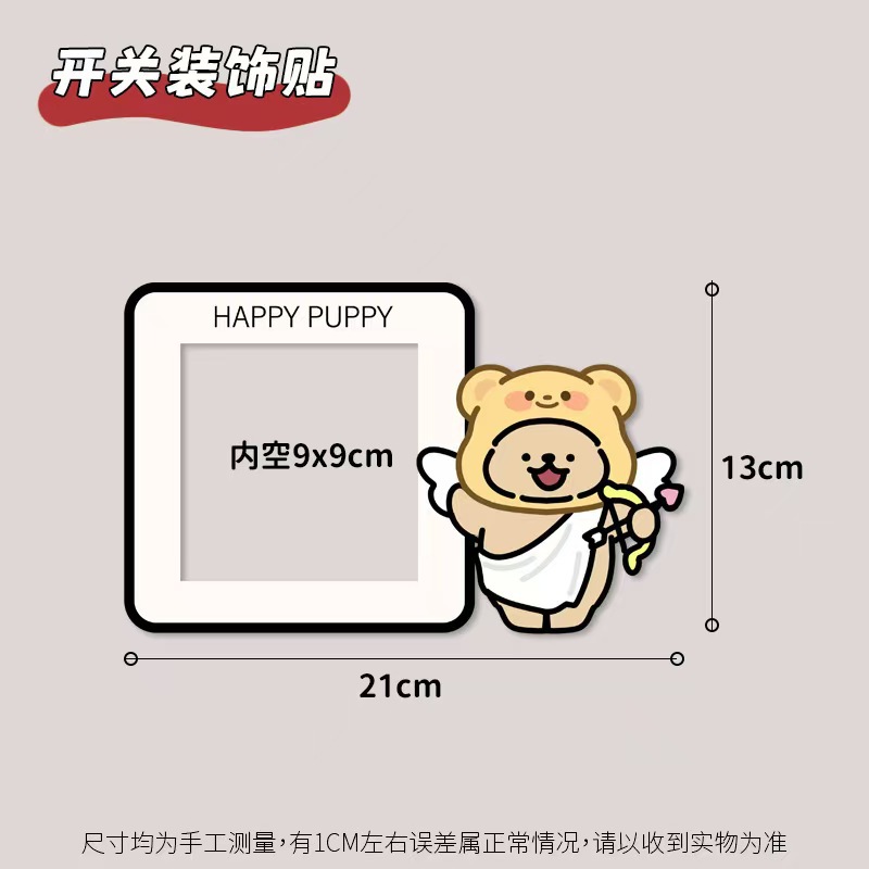 Cute Dog Mushroom Element Switch Decoration Sticker Home Wall Creative Sticker Soft Cute Socket Sticker Switch Protection