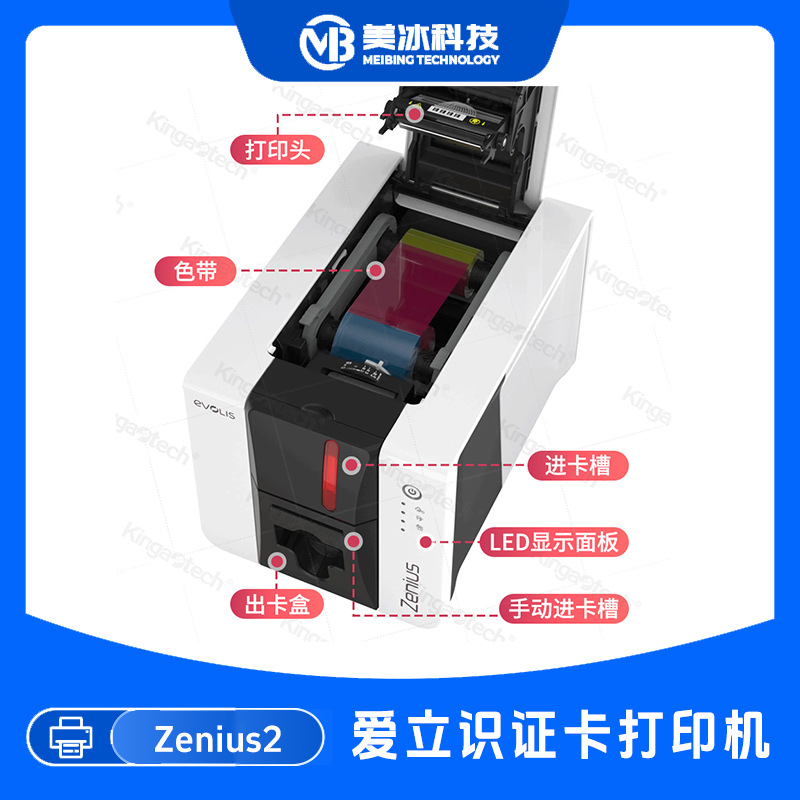 Zenius2 Card Printer Campus Card Membership Card Sublimation Card Printer