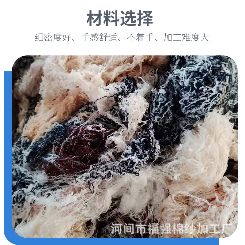 Industrial Machine-Wiping Cotton Yarn Cotton Yarn with Silk Variegated Oil-Absorbing and Water-Absorbing Spun Yarn Variegated Floral Yarn Wrapped Cloth Cotton Yarn