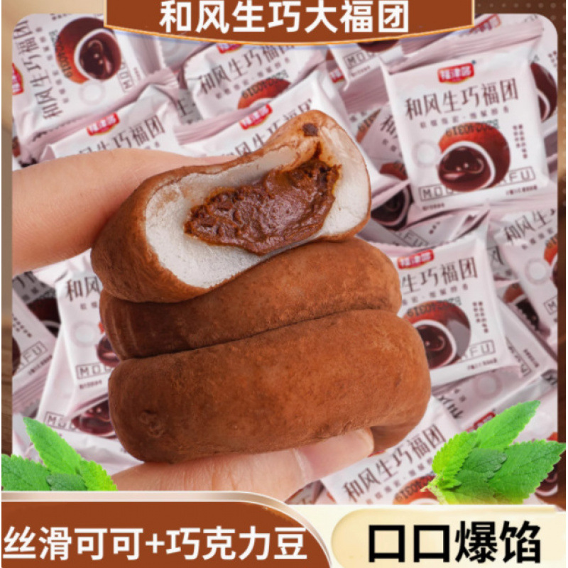 Fujin Duo Japanese-Style Chocolate-Filled Mochi with Matcha and Glutinous Rice Filling