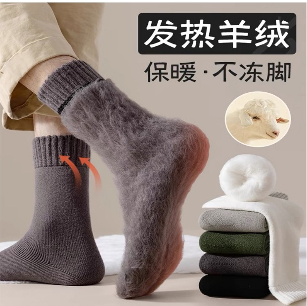 Socks men's autumn and winter thickened cashmere terry tube pulled wool winter cotton socks warm cold-proof men's tube warm socks