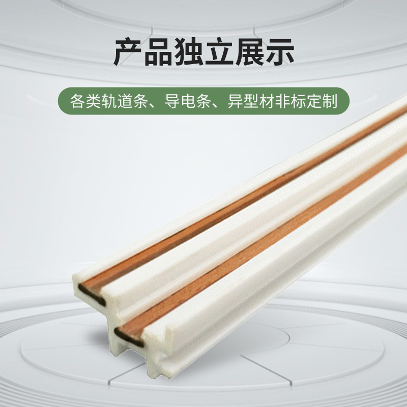 Led Spotlight Track Strip Custom Light Accessories Abs Copper Plastic Co-Extruded Hard Plastic Special-Shaped Material Cabinet Light Strip Track Strip