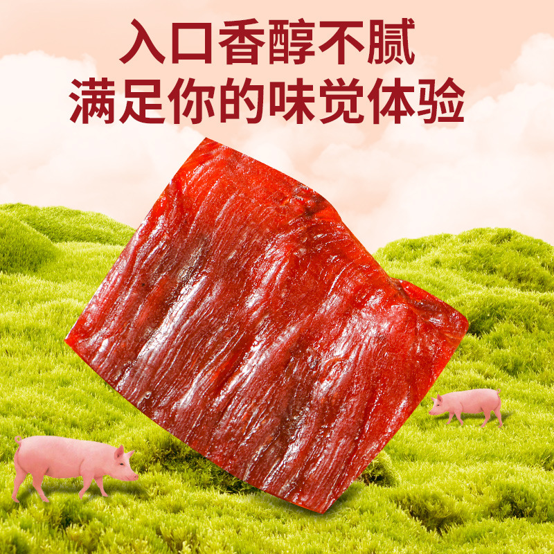 Fasi Miyu Pork Breast Original Black Pepper Flavor Dried Pork Breast Individually Packaged Snacks Douyin Pair