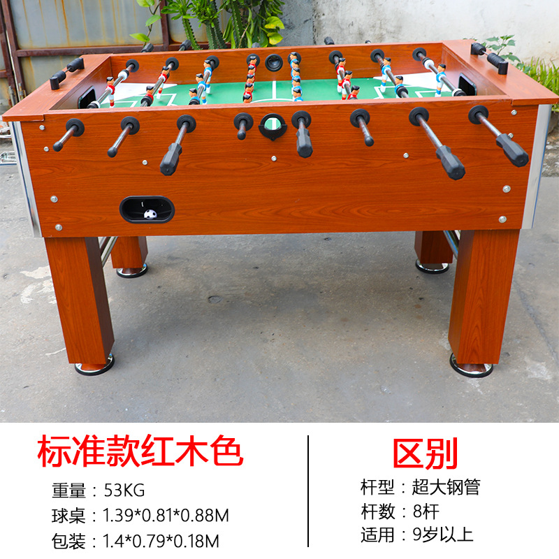 Table football machine standard adult eight-pole desktop football table competition home children's table football table Indoor