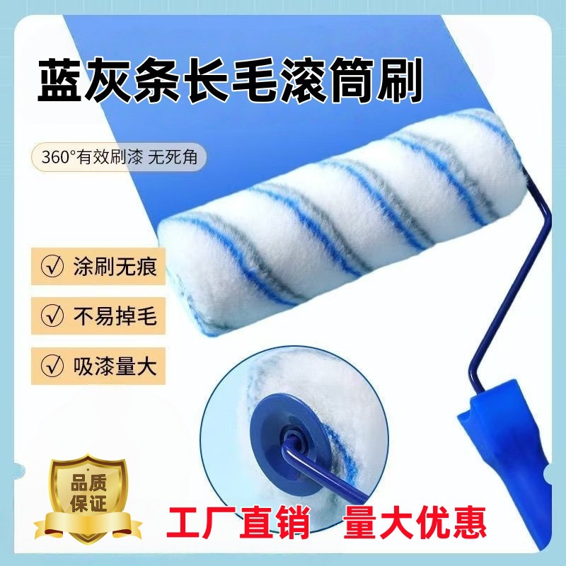 Качественная горячая клеевая роликовая кисть с длинным ворсом, для латексной краски, водонепроницаемая