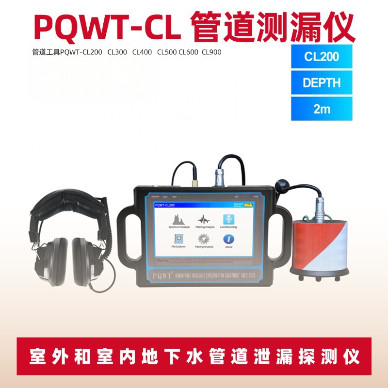 Детектор воды Pucci Gt150, глубина измерения 150м