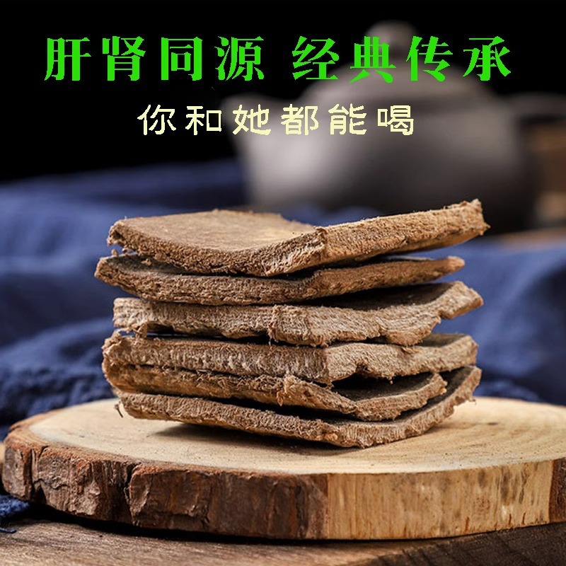 Fried Eucommia 500g Free Shipping Chinese Herbal Medicine Special Fried Eucommia Bark Wild Natural Authentic Salt Fried Eucommia Soaked in Wine
