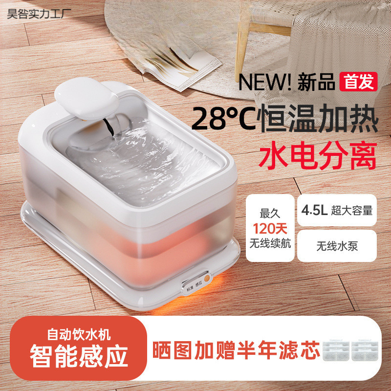 Автоматический диспенсер для воды для кошек S7 с постоянным температурным подогревом, отключаемый, с большой емкостью 4L