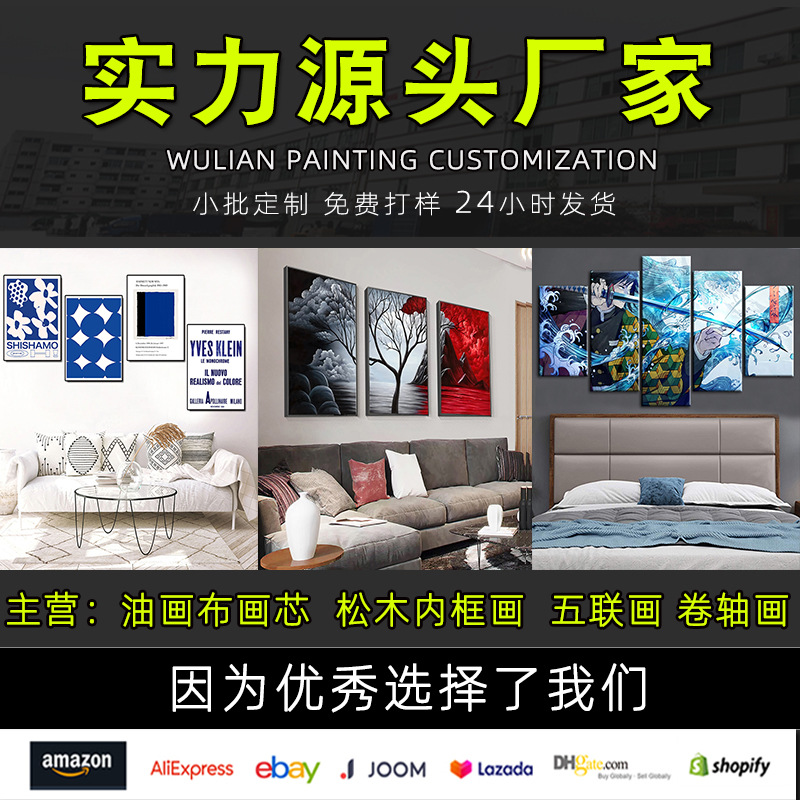 Shenzhen Factory Modern Simple Living Room Decorative Painting Spray-painted Canvas Frameless Core Landscape Hallway Hanging Painting Customization