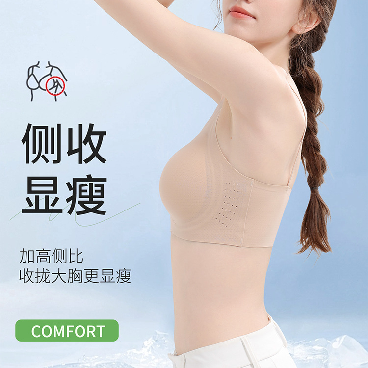 Thin Shoulder Strap Liquid Foundation, Seamless Cool Intimates, Small Breasts Push up to Make the Jelly Strips Look Bigger, Soft Support, Sexy Back Bra