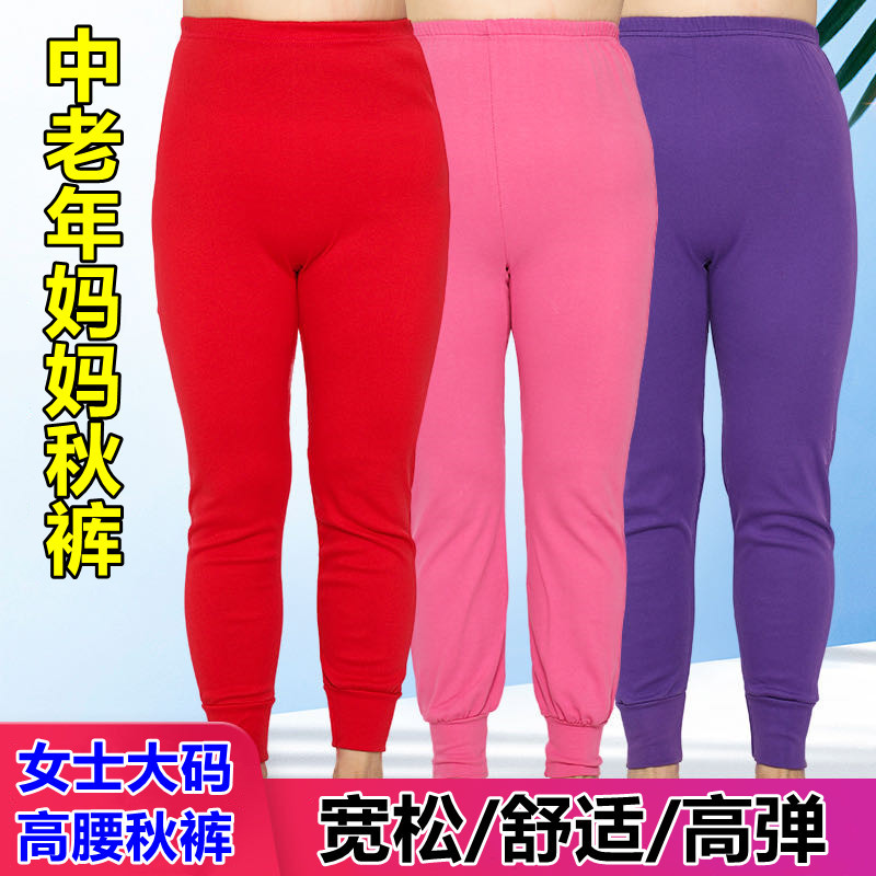 Middle-Aged and Elderly Women's Large Size High-Waisted Thermal Pants for Mothers, Tight-Fitting Cotton Base Layer Pants Wholesale for Autumn and Winter