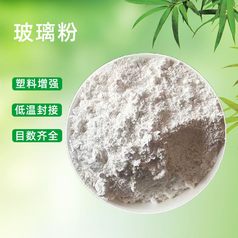 Sale of low temperature low melting point glass powder resin filled silicone rubber transparent glass powder sealing glass fiber powder