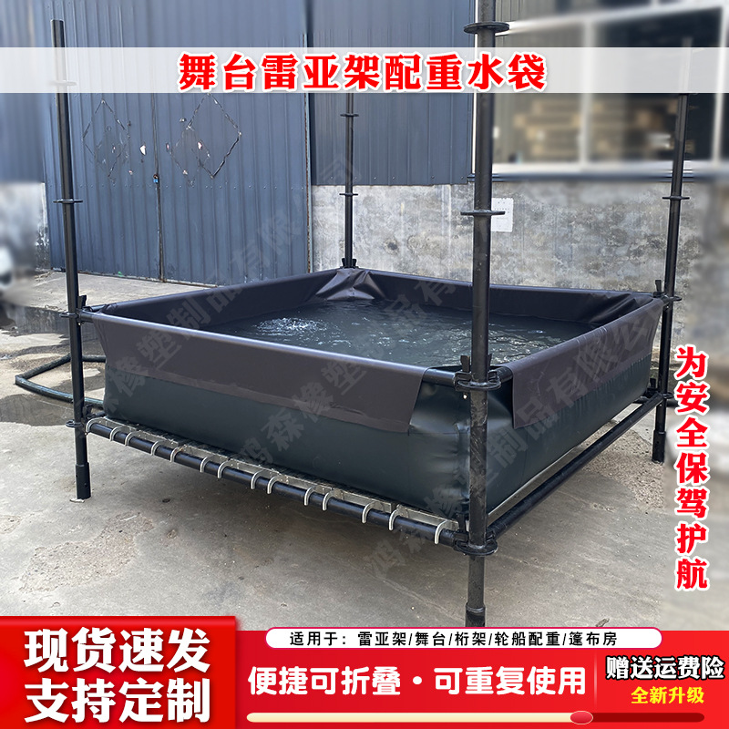 Customized Factory Soft Water Bladder Stage Truss Weight Water Bag Truss Ship Tarpaulin Room Water Bag Stage Weight