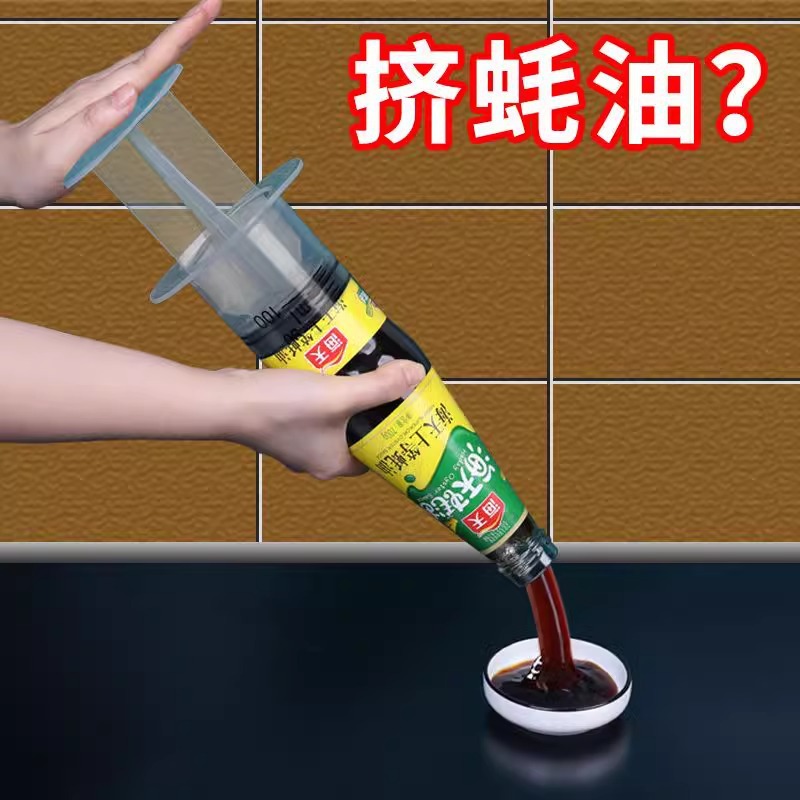Oyster Sauce Artifact Pressing Haitian Oil Consumption Squeezer Oyster Sauce Bottle Pressing Nozzle Pump Head Household Oil Consumption Bottle Head Pressing Nozzle