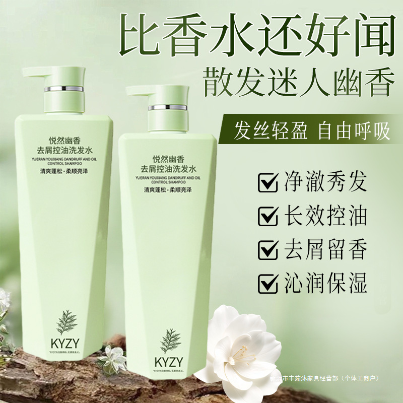 Yueran Youshang Shampoo Oil Control Fluffy Anti-Dandruff Anti-Itch Long-Lasting Fragrance Recommended Shampoo Cream for Men and Women