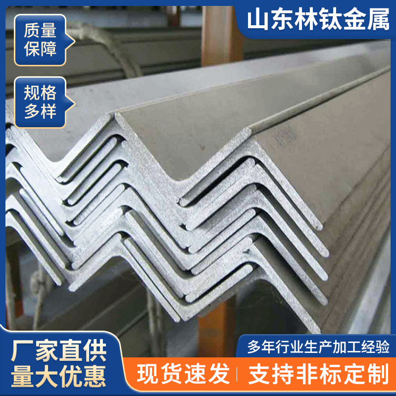 Уголок из нержавеющей стали 304, уголок из нержавеющей стали 316L, готовые профили для строительства и декора