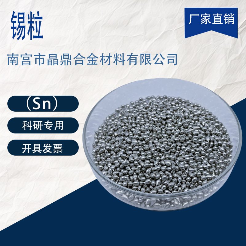 High-Purity Ultra-Fine Tin Powder, Scientific Grade Sn Metal Single Element Tin Particles, Industrial Grade Flux