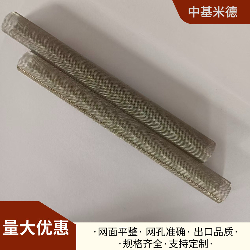 2205 Stainless Steel Mesh Tube 35 Mesh 0.25mm Wire Diameter