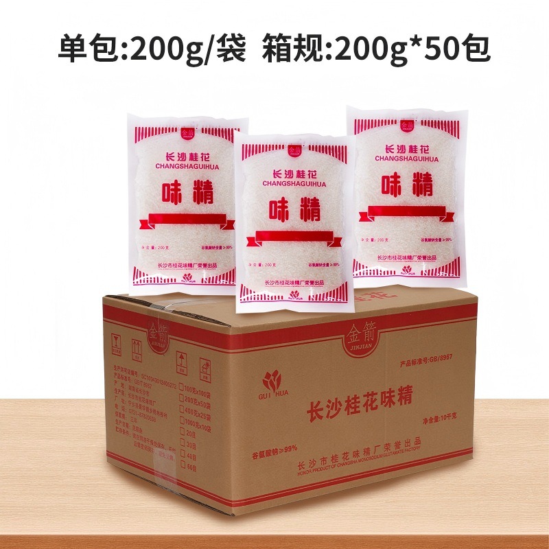 Osmanthus Msg 200g Pure Grain Brewing Commercial Household Salt-Free Msg No Additives Spot Food Grade