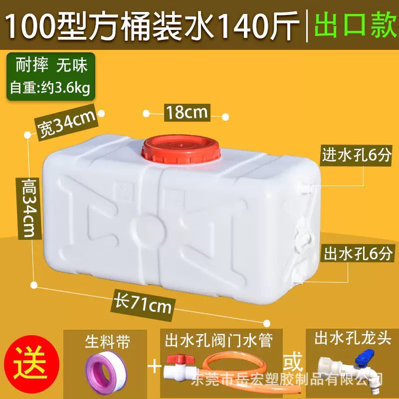 Manufacturer's Food-Grade Thickened Plastic Water Tank Bucket for Household Water Storage Large-Capacity Horizontal Rectangular Water Storage Bucket