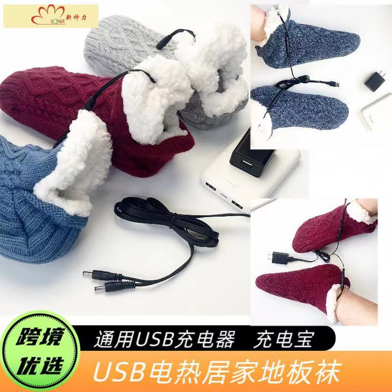 USB Foot Warmer Home Appliance Electric Floor Socks Winter Home Foot Protection Heating Christmas Socks Direct Supply from the Source