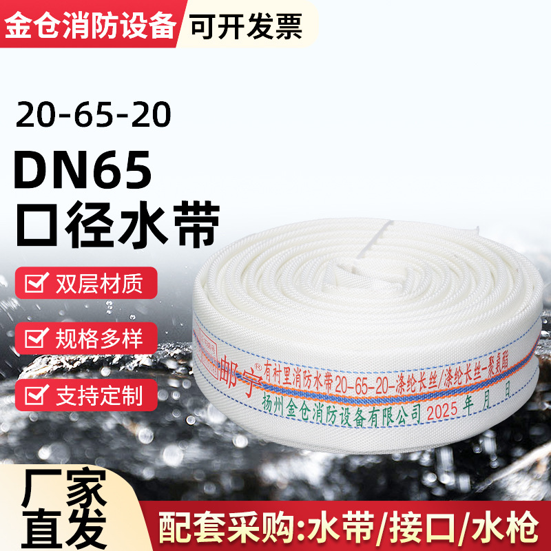 Бренд You Ning 20-65 пожарный шланг PN2.0mpa высоконапорный канатный водопровод пожарного автомобиля средний напор шланг 20 DN