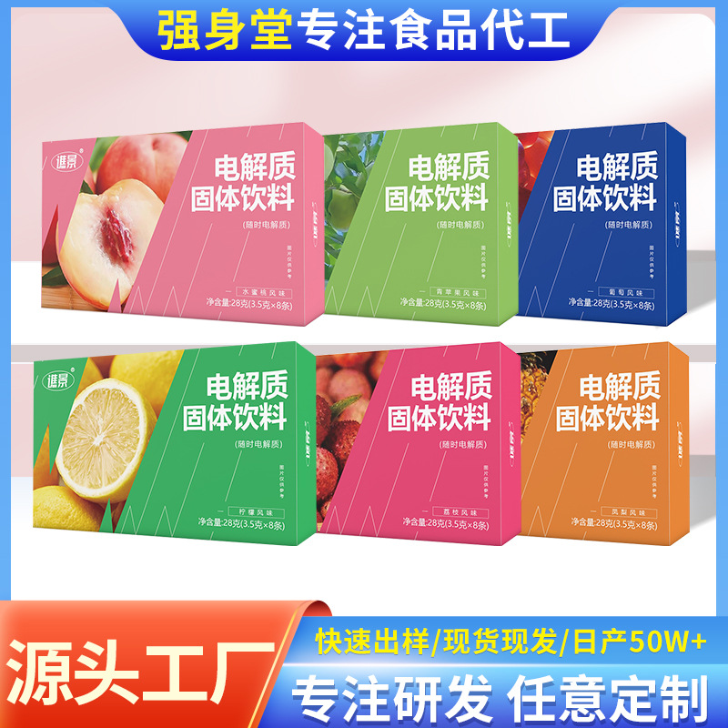 Электролитный порошок, многовитаминные спортивные гранулы, готов к оптовой продаже