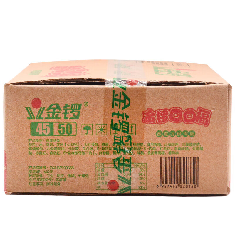 Jinluo Haokoufu Ham Sausage Fried Barbecue Spicy Hot Hand Cake Sausage [50 Pieces] Haokoufu 45g Whole Box