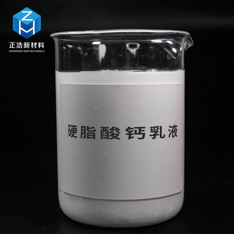 Zhenghao brand water-based calcium stearate emulsion SCD-50 paper-making special liquid additive water-based SCD lubricant