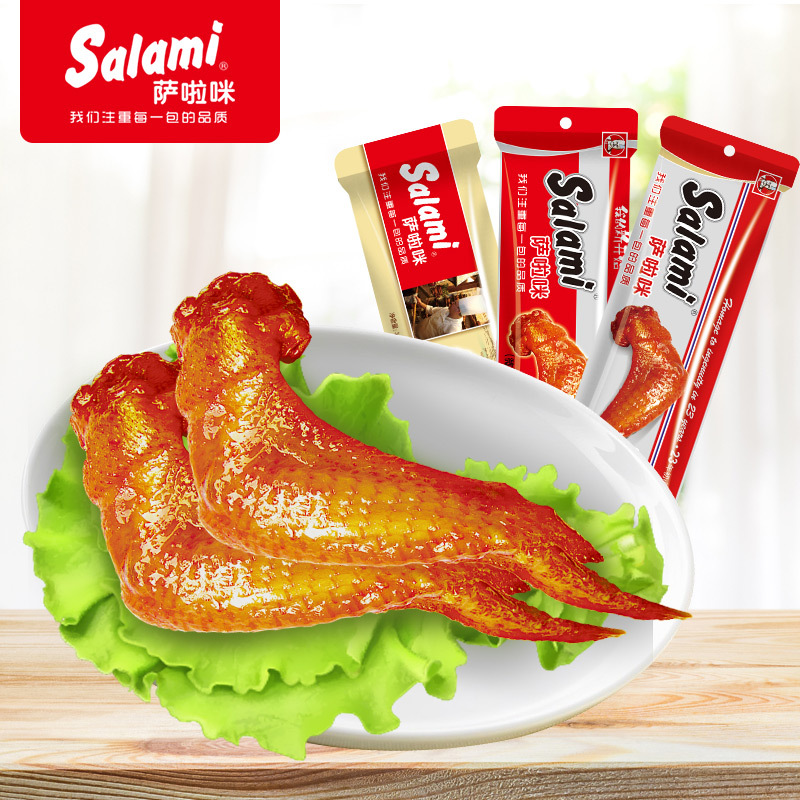 Sala Mi всеобъемлющая акция Sala Mi, которая нравится новым и старым клиентам