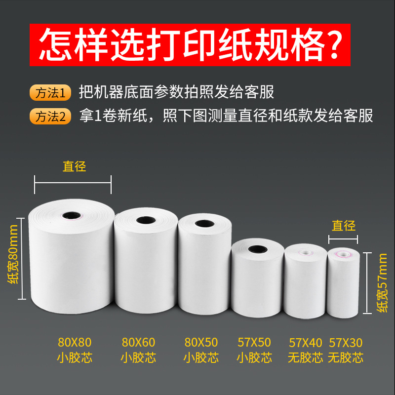 Thermal Paper Manufacturer Wholesale Cashier Thermal Paper Bank Queue Number Takeout Order Thermal Paper 5750 8080 8060
