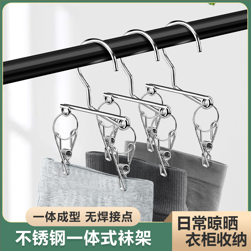 Integrated Stainless Steel Sock Rack, Sock Drying Clip, Multi-Clip Drying Rack for Hanging Underwear and Clothes, Portable Clothespins for Home Use