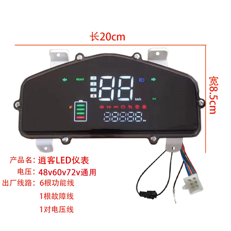 Electric vehicle meter is suitable for small turtle Xunying Zhongsha Jinniu electric meter mileage speed meter 48V60V72V