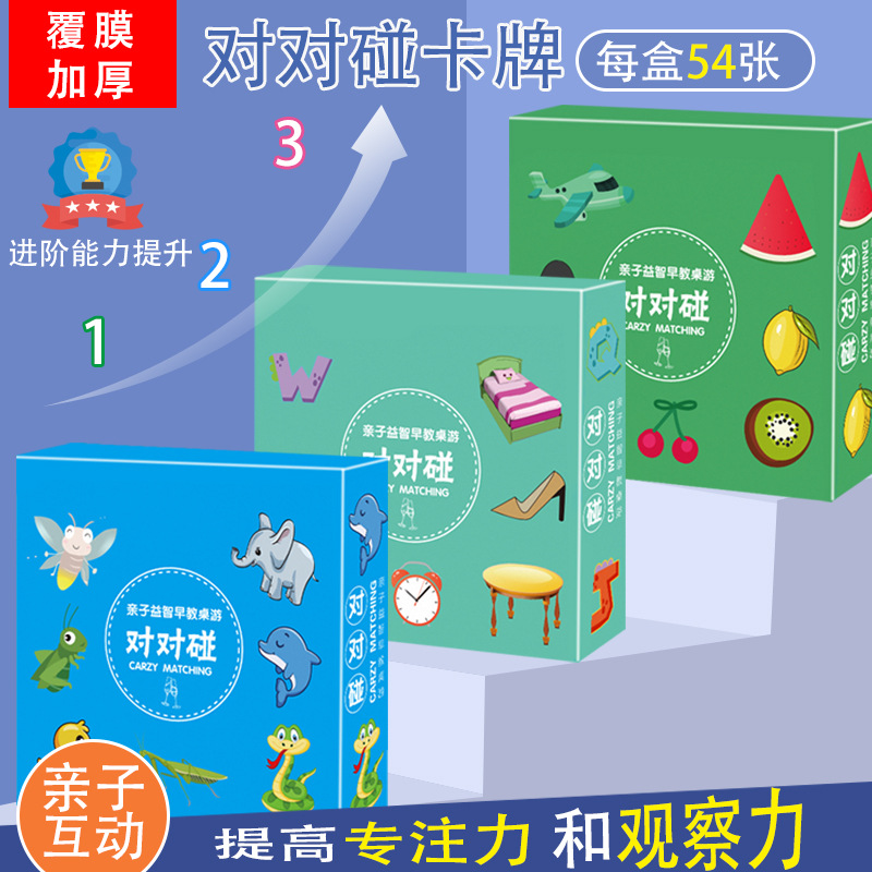 Настольная игра для родителей и детей "Совпадение и соответствие". Образовательные карточки для тренировки логического мышления.