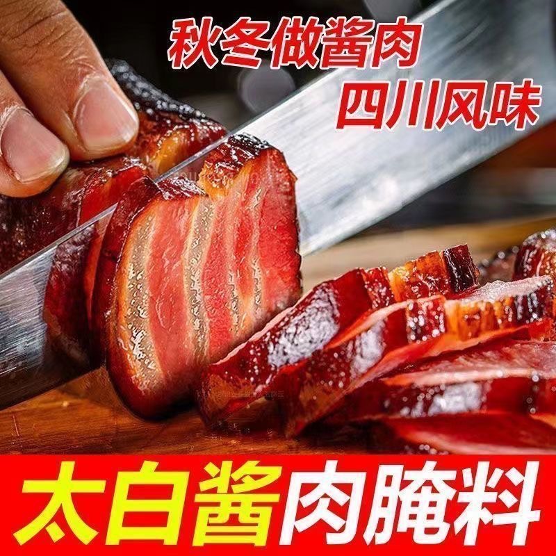 Miaowai Da Tai Bai sauce meat marinade seasoning bag Sichuan flavor sauce meat marinade sauce meat coloring seasoning