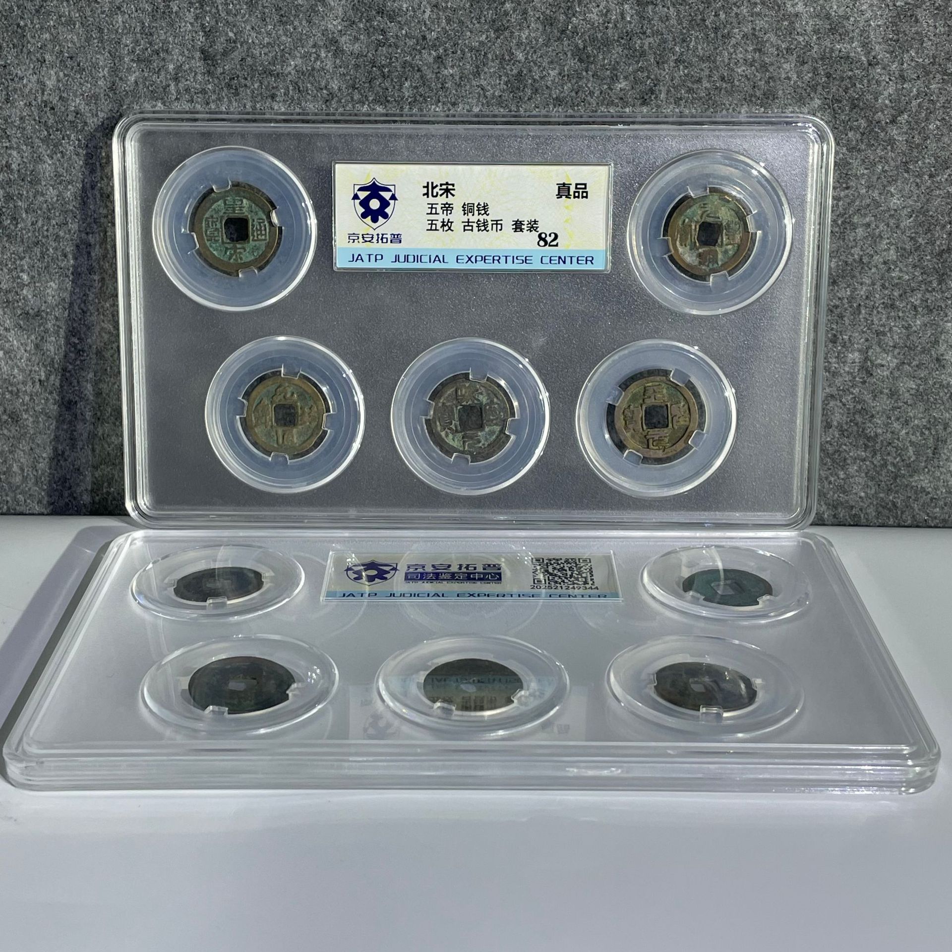 Набор из пяти древних монет, пять медных монет пяти императоров северной династии Сун