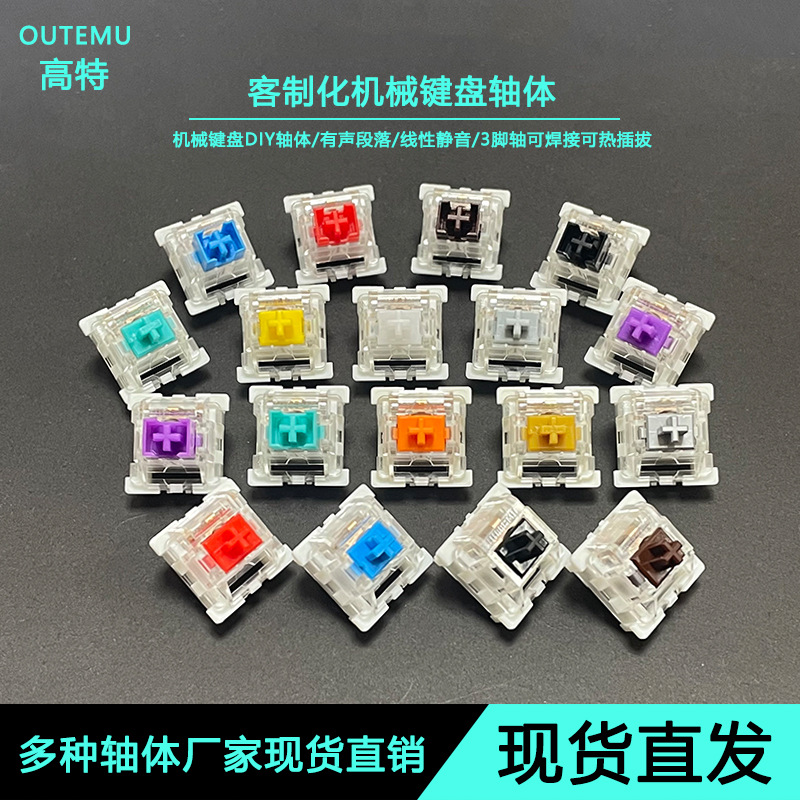 Высококачественный пылезащитный механический клавиатурный переключатель зеленый ось красный ось чайный черный фиолетовый зеленый серебряный тихий белый серый заменяемый переключатель