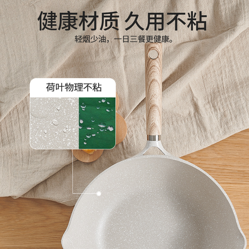 Mingjue Household Medical Stone Non-Stick Wok Cooking Pot Non-Stick Frying Pan Frying Pan Induction Cooker Gas Universal